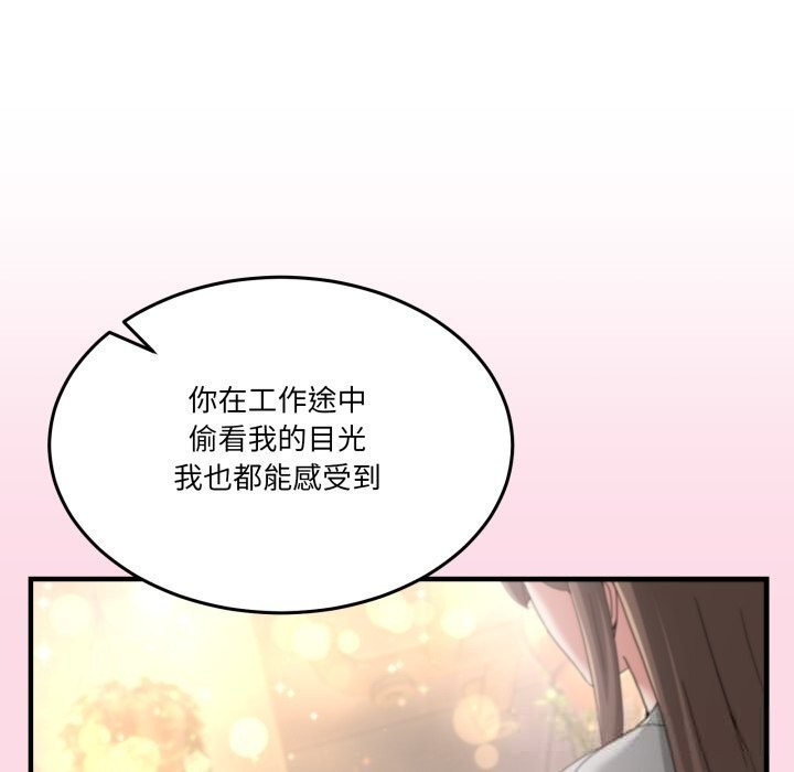 男人止步 - 第24話 - page 76