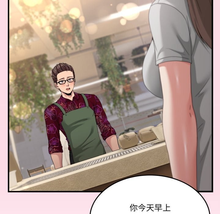 男人止步 - 第24話 - page 77