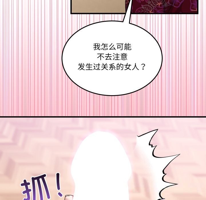 男人止步 - 第24話 - page 80