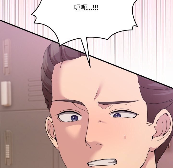 男人止步 - 第24話 - page 82