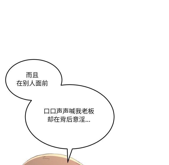 男人止步 - 第24話 - page 86