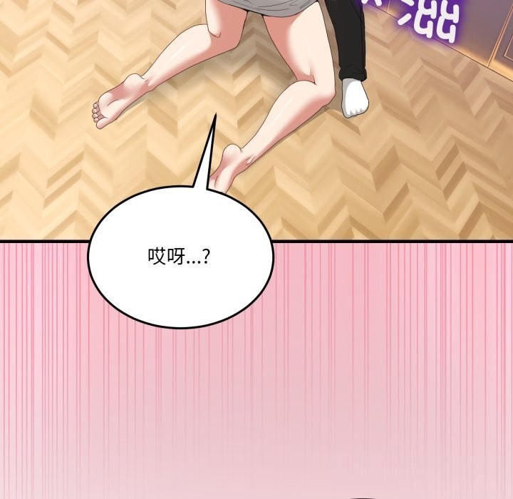 男人止步 - 第24話 - page 94
