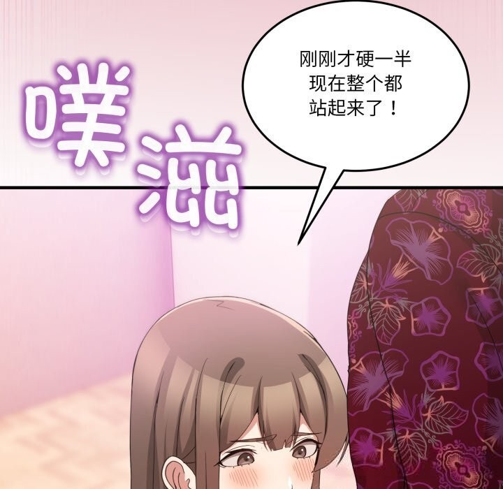男人止步 - 第24話 - page 95