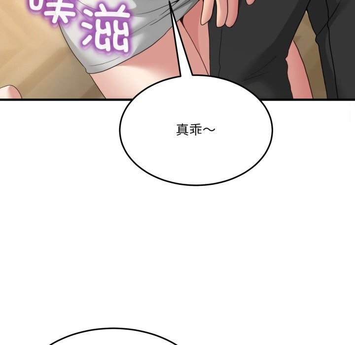男人止步 - 第24話 - page 97