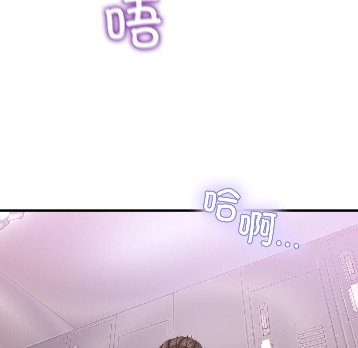 男人止步 - 第24話 - page 109