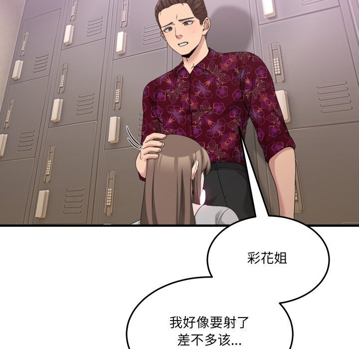 男人止步 - 第24話 - page 110