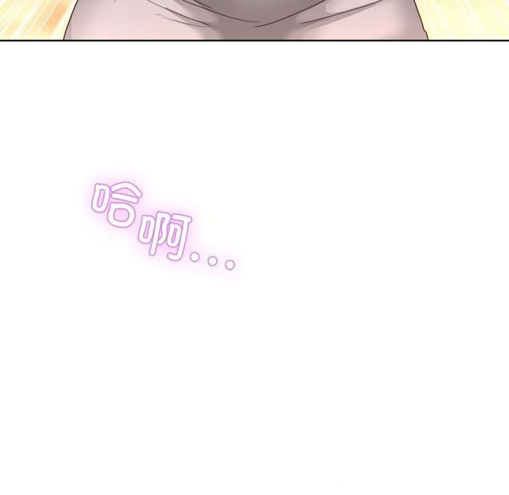 男人止步 - 第24話 - page 117