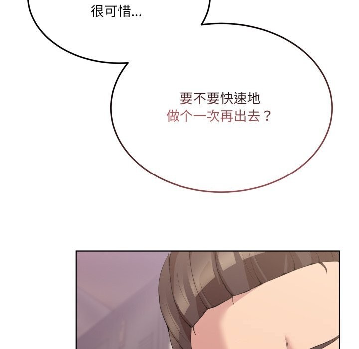 男人止步 - 第24話 - page 123