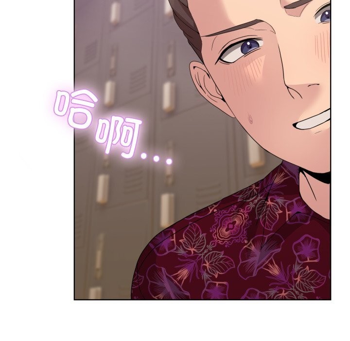 男人止步 - 第24話 - page 124