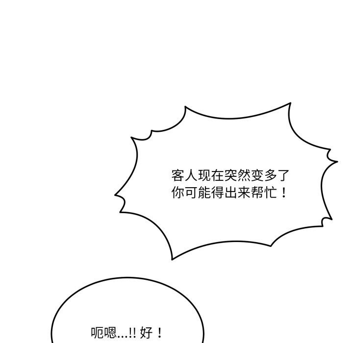 男人止步 - 第24話 - page 130