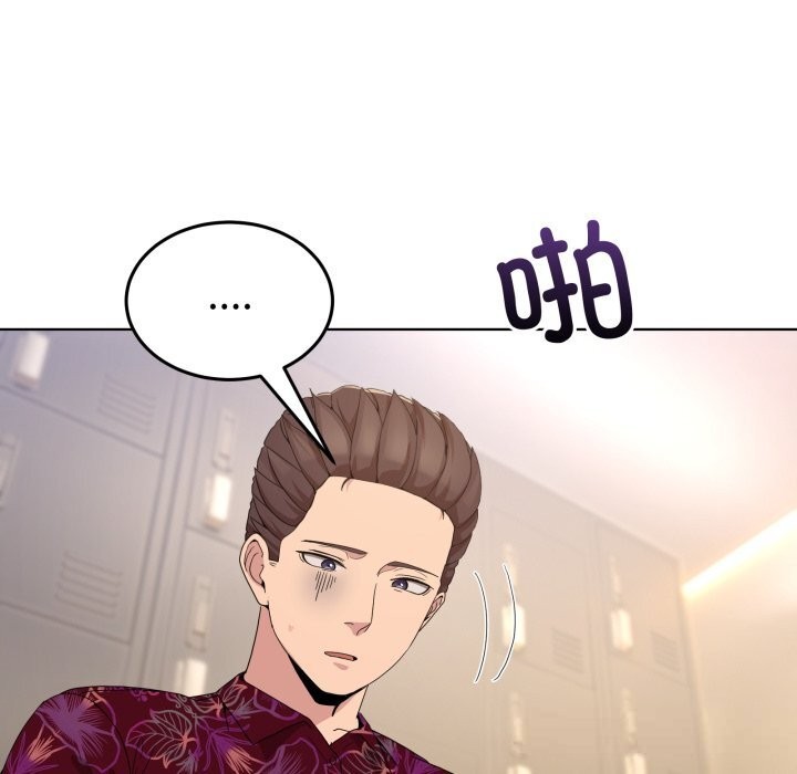 男人止步 - 第24話 - page 133