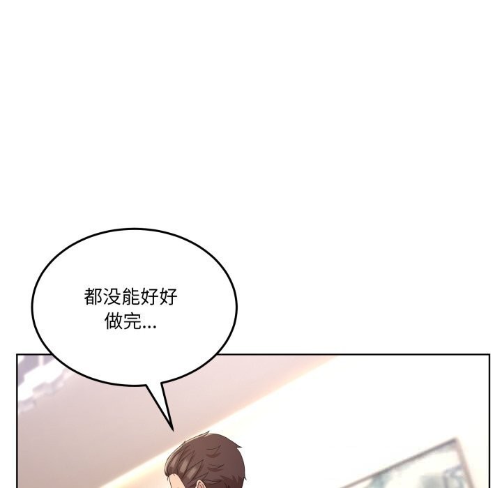 男人止步 - 第24話 - page 135