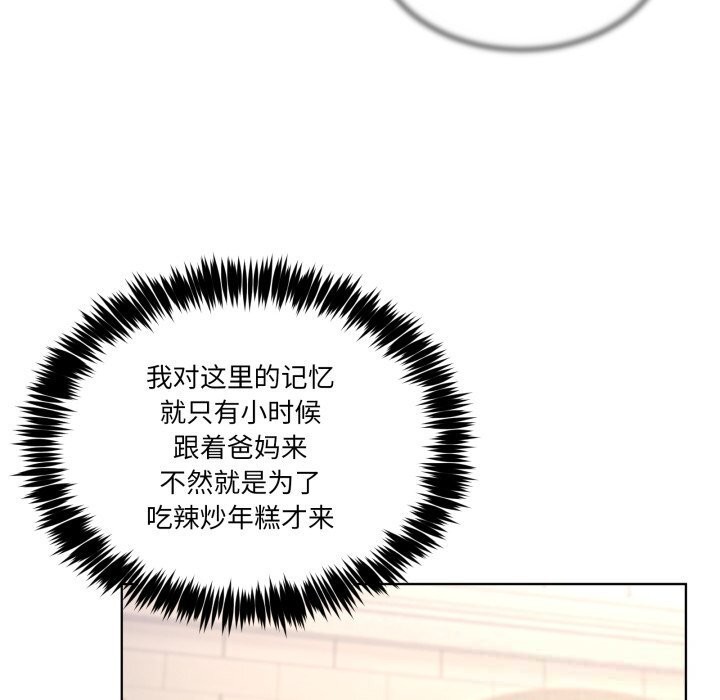 男人止步 - 第24話 - page 148