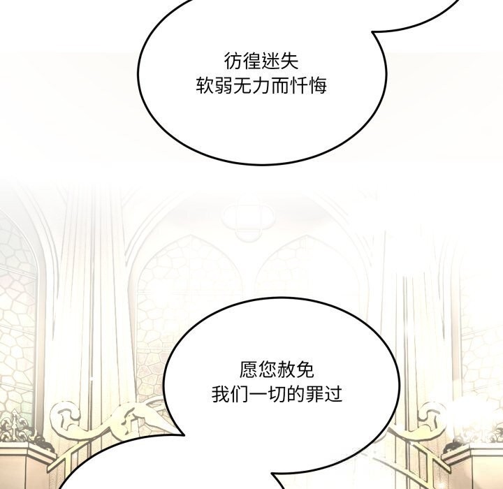 男人止步 - 第24話 - page 152
