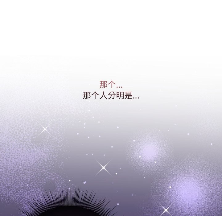 男人止步 - 第24話 - page 157