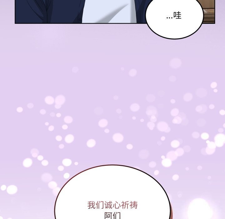 男人止步 - 第24話 - page 161