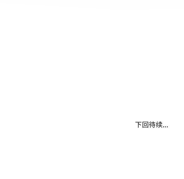 男人止步 - 第24話 - page 166