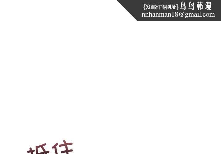 男人止步 - 第33話 - page 1