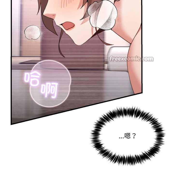 男人止步 - 第33話 - page 13