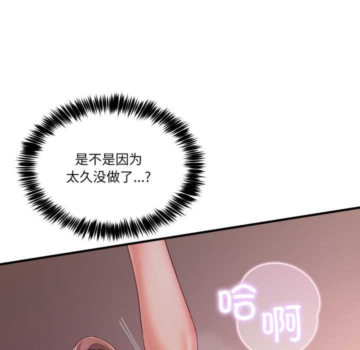 男人止步 - 第33話 - page 14