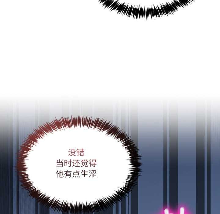 男人止步 - 第33話 - page 17