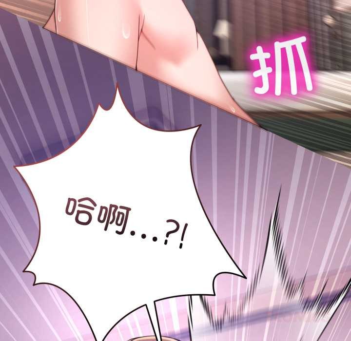 男人止步 - 第33話 - page 21