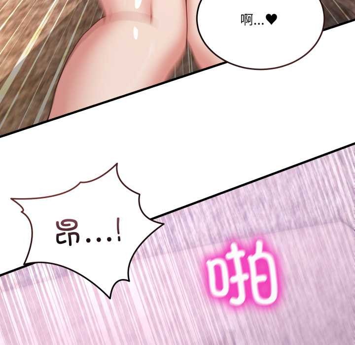 男人止步 - 第33話 - page 28