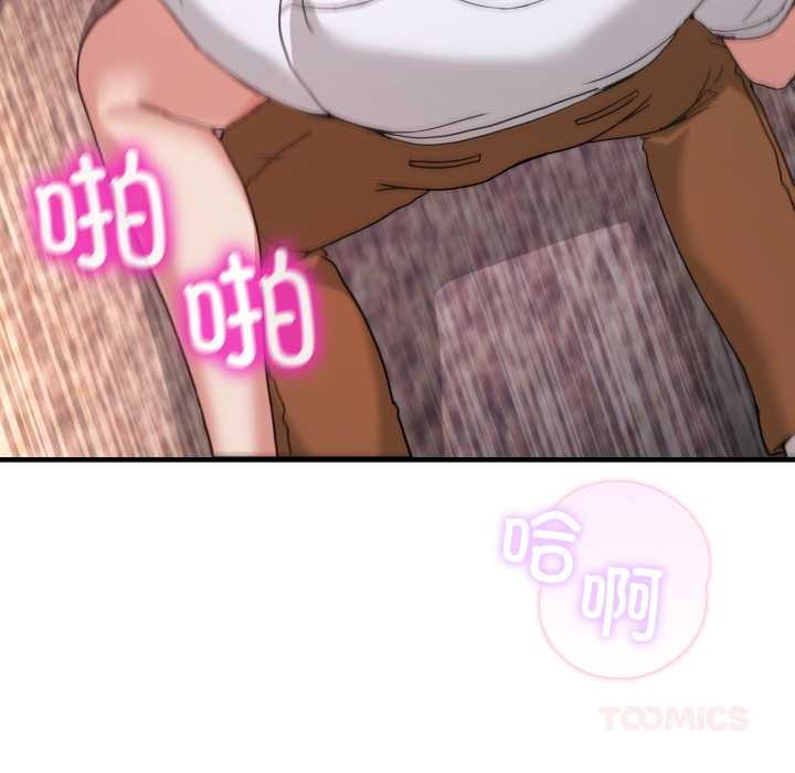 男人止步 - 第33話 - page 30