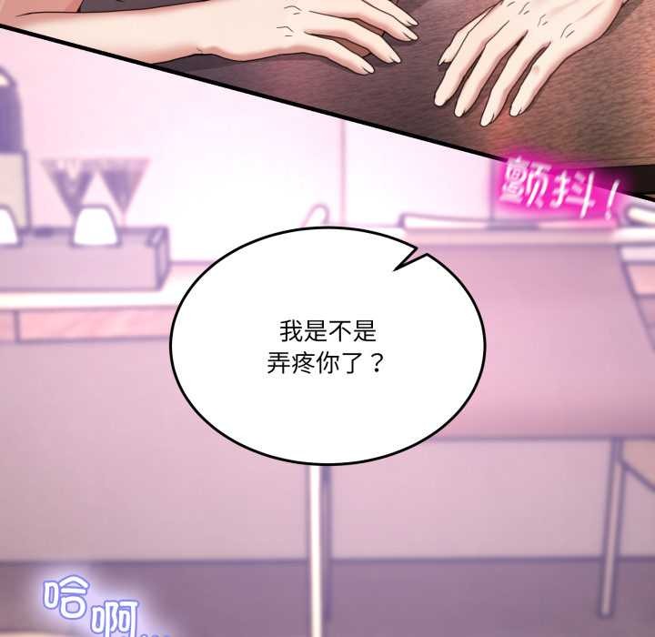 男人止步 - 第33話 - page 34