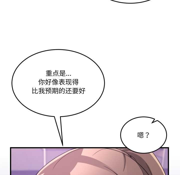 男人止步 - 第33話 - page 37