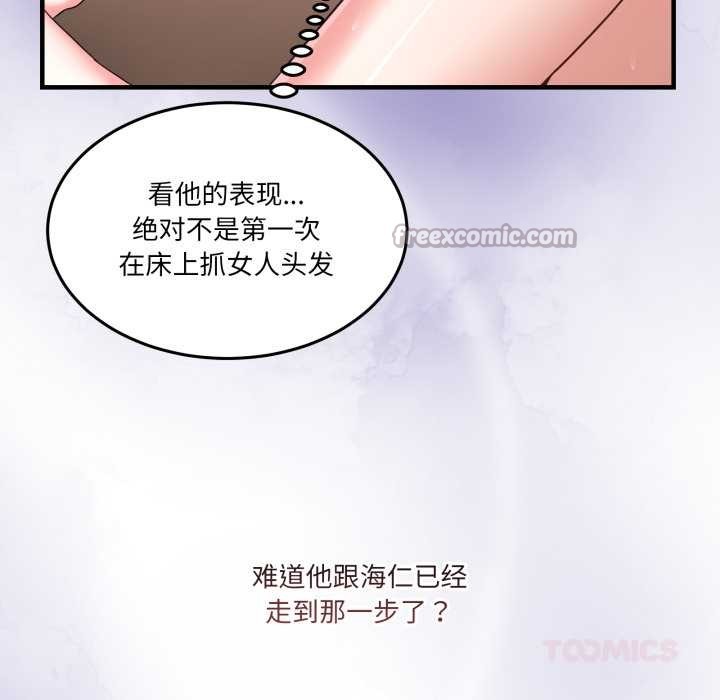 男人止步 - 第33話 - page 39