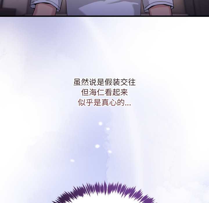 男人止步 - 第33話 - page 41
