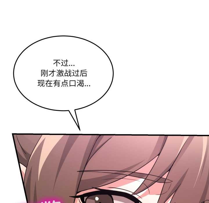 男人止步 - 第33話 - page 44