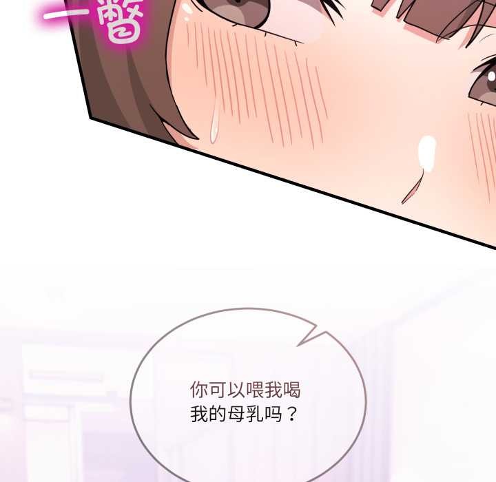 男人止步 - 第33話 - page 45