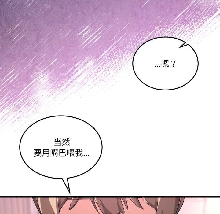 男人止步 - 第33話 - page 48