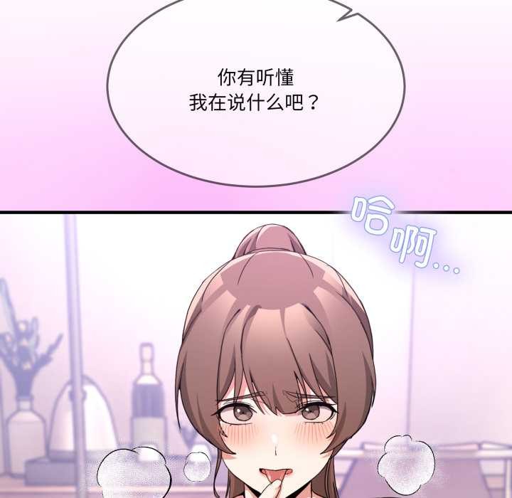 男人止步 - 第33話 - page 50