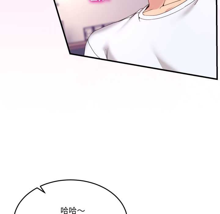 男人止步 - 第33話 - page 53