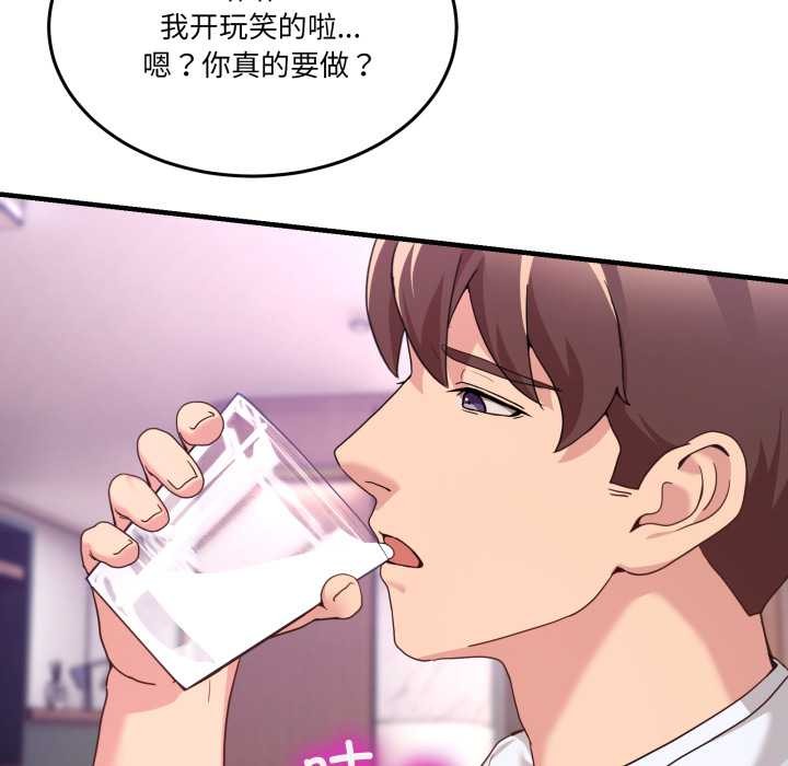 男人止步 - 第33話 - page 54