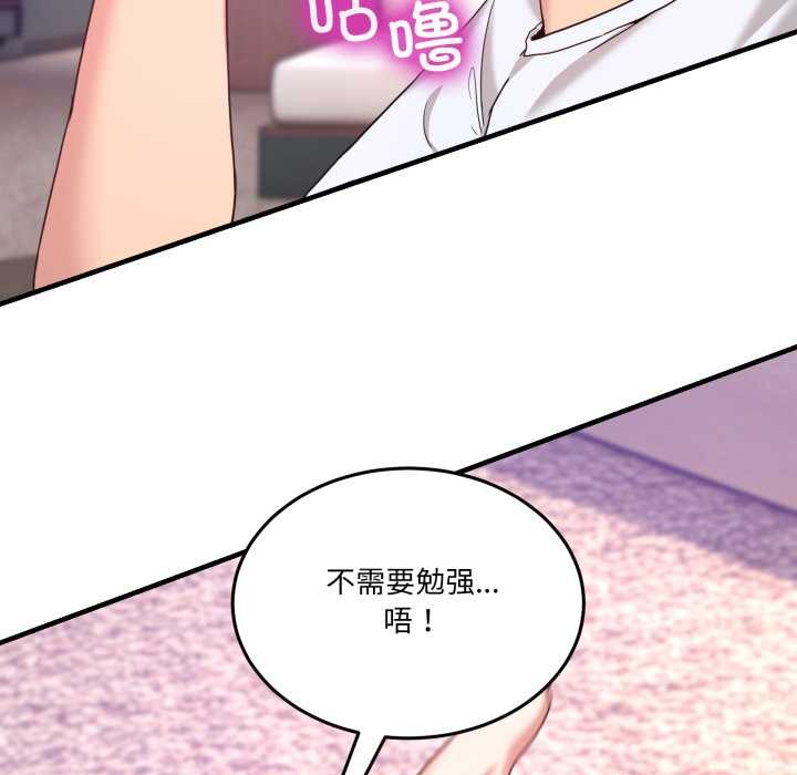 男人止步 - 第33話 - page 55