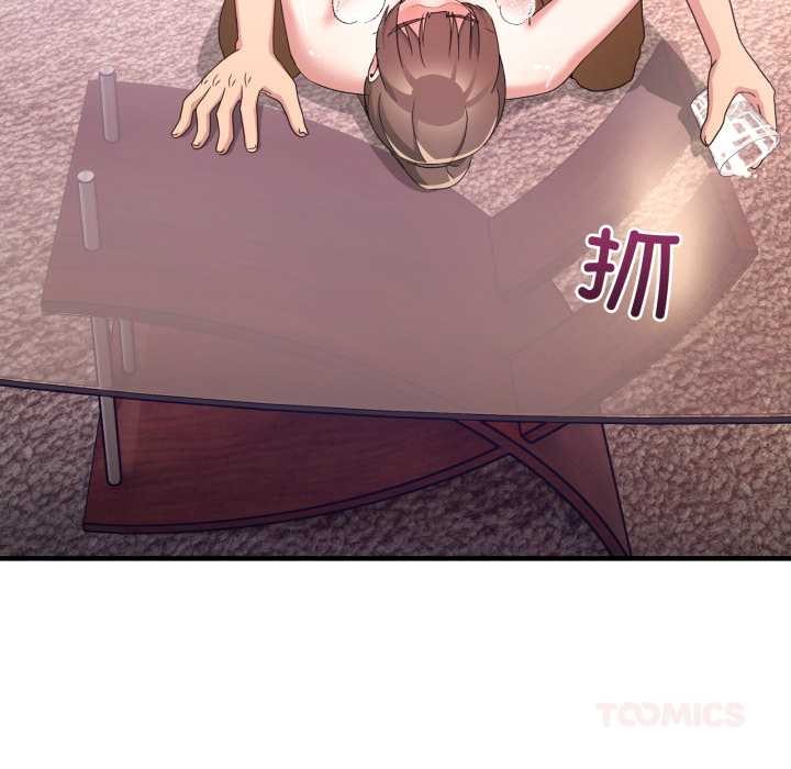 男人止步 - 第33話 - page 66