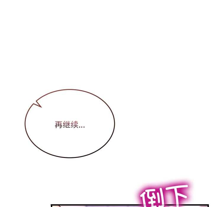 男人止步 - 第33話 - page 67