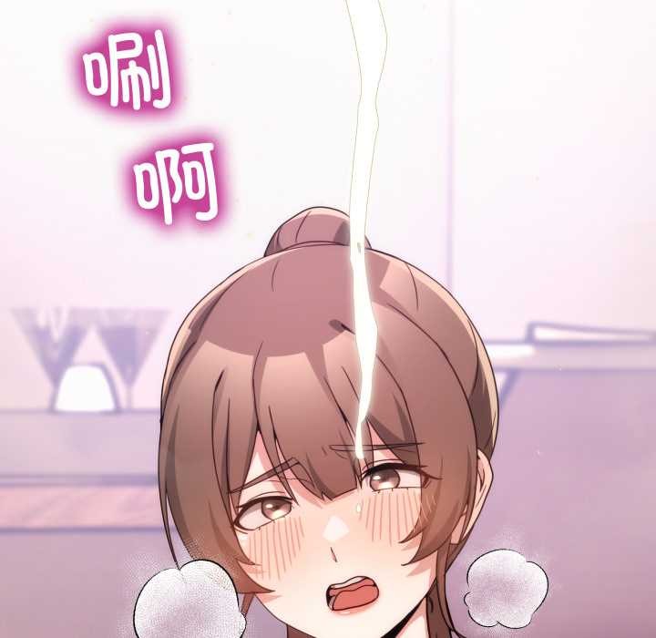 男人止步 - 第33話 - page 69