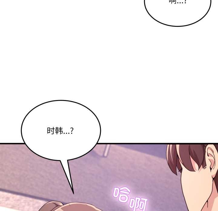男人止步 - 第33話 - page 72
