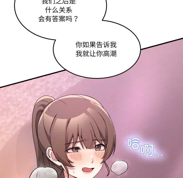 男人止步 - 第33話 - page 77