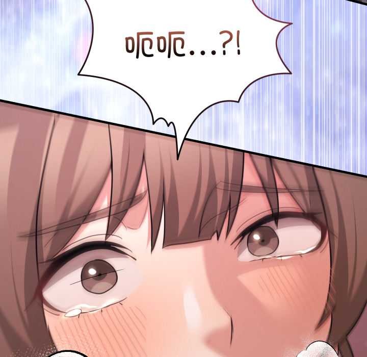 男人止步 - 第33話 - page 83