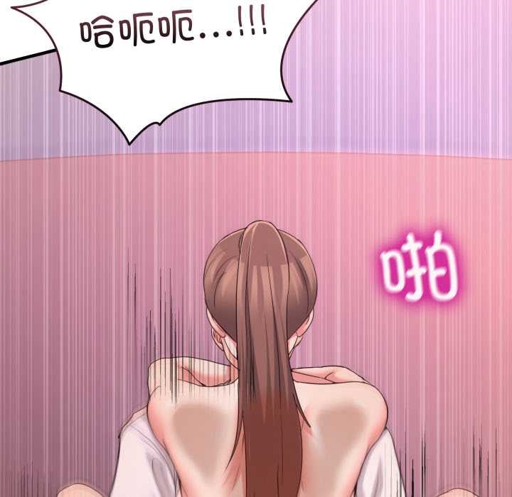 男人止步 - 第33話 - page 85