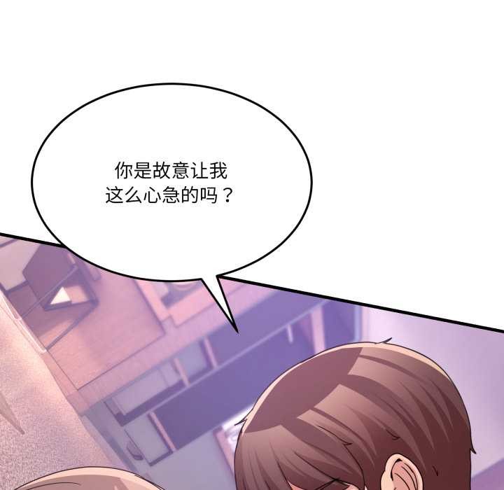 男人止步 - 第33話 - page 89