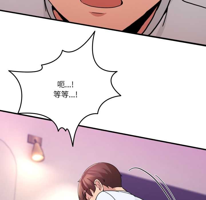 男人止步 - 第33話 - page 97