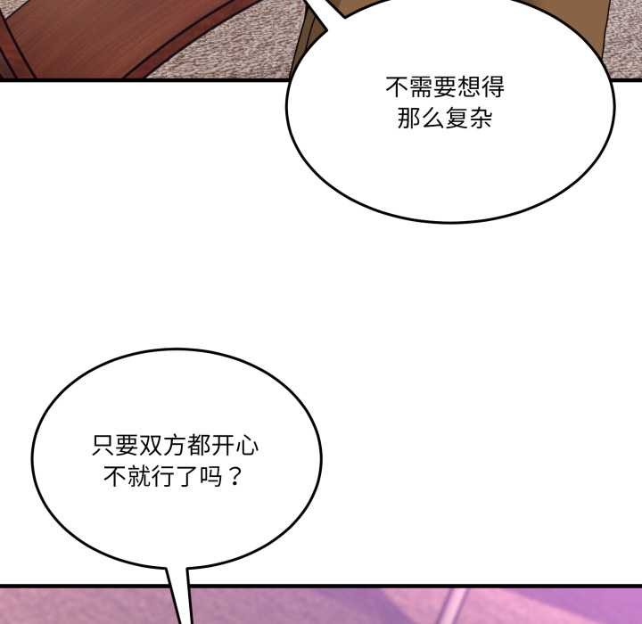 男人止步 - 第33話 - page 99