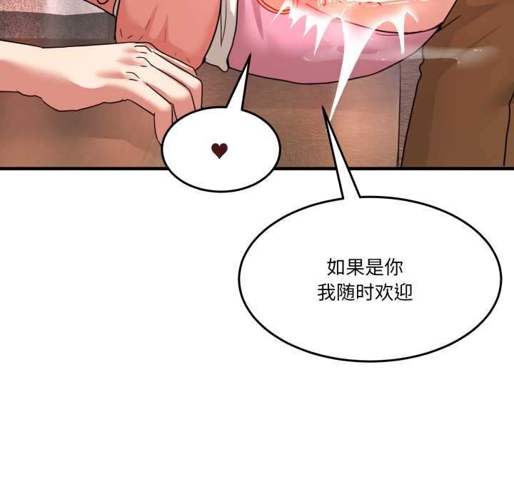 男人止步 - 第33話 - page 103